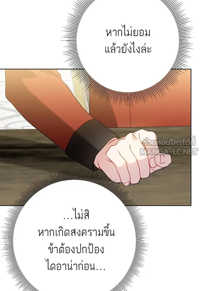 บุปผาลบคมดาบ ตอนที่ 54 รูปที่ 102