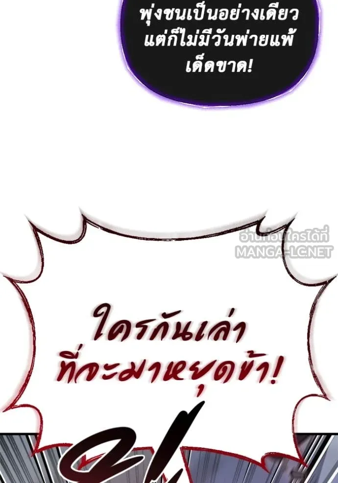 โกดังลับหลังโลกแตก ตอนที่ 32 รูปที่ 126