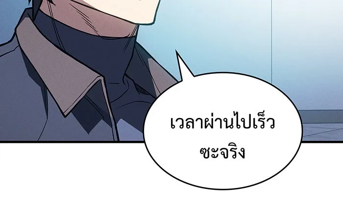 เกิดใหม่พร้อมพลังแห่งราชัน ตอนที่ 84 รูปที่ 136