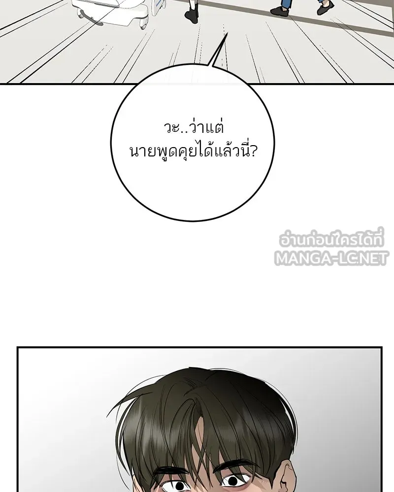 ตำนานเทพธิดาตกสวรรค์ ตอนที่ 91 รูปที่ 78