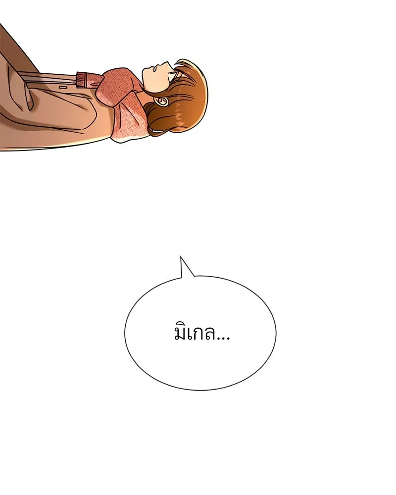 Level One Dreamersbrผู้ชนะรักนี้ต้องเป็น ตอนที่ 63 (ตอนพิเศษ 2) รูปที่ 113