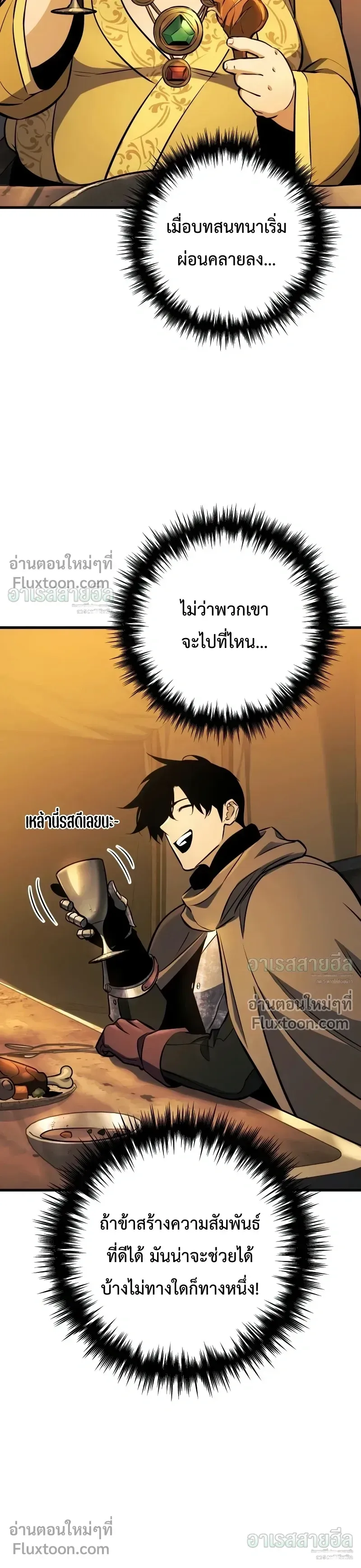 The Wandering Knight_s Survival Manual การเอาช_ว_ตรอด ของอ_ศว_นพเนจร ตอนที่ ตอนที่ 38 รูปที่ 26