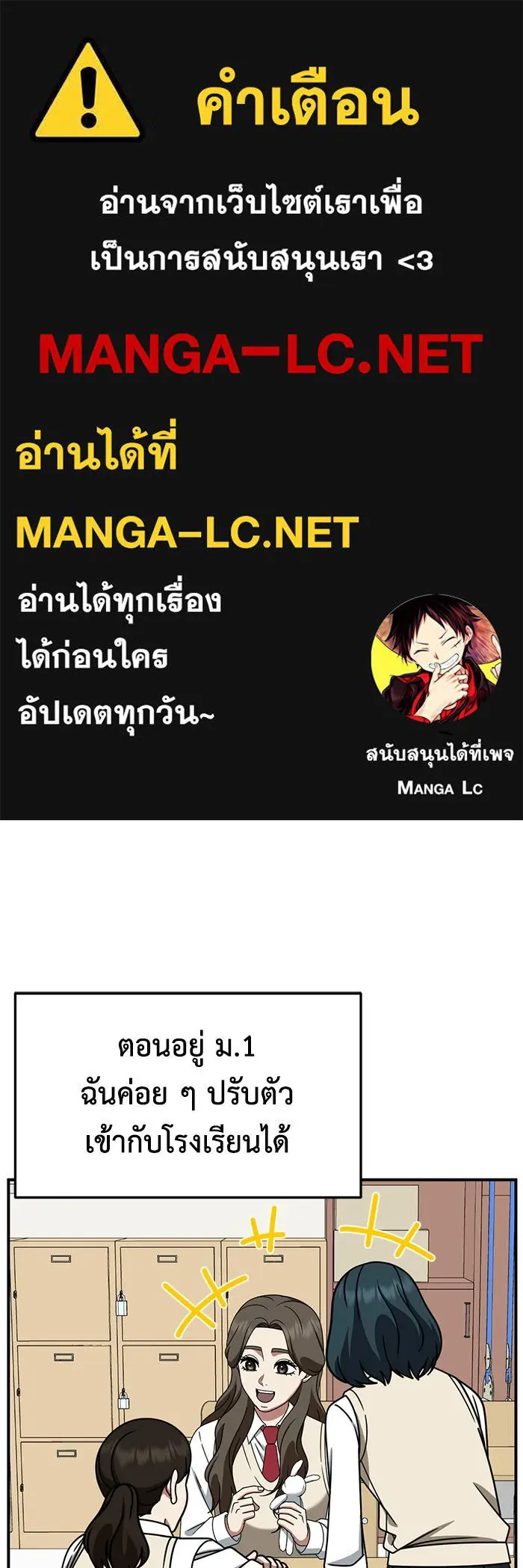 ช่วยเปลี่ยนฉันที ตอนที่ 253. ซีซัน 2 รูปที่ 1