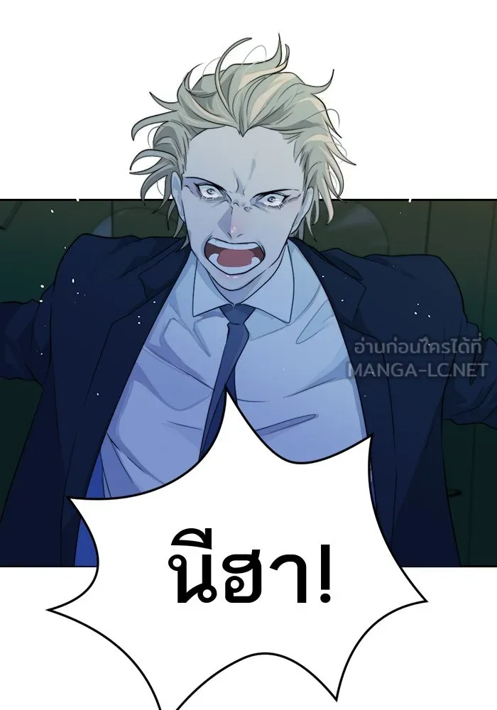 เปย์นี้เพื่อนาย My Sugar Baby ตอนที่ 53 ภาคดีวีนากอมเมเดีย  การกำเนิดข รูปที่ 15