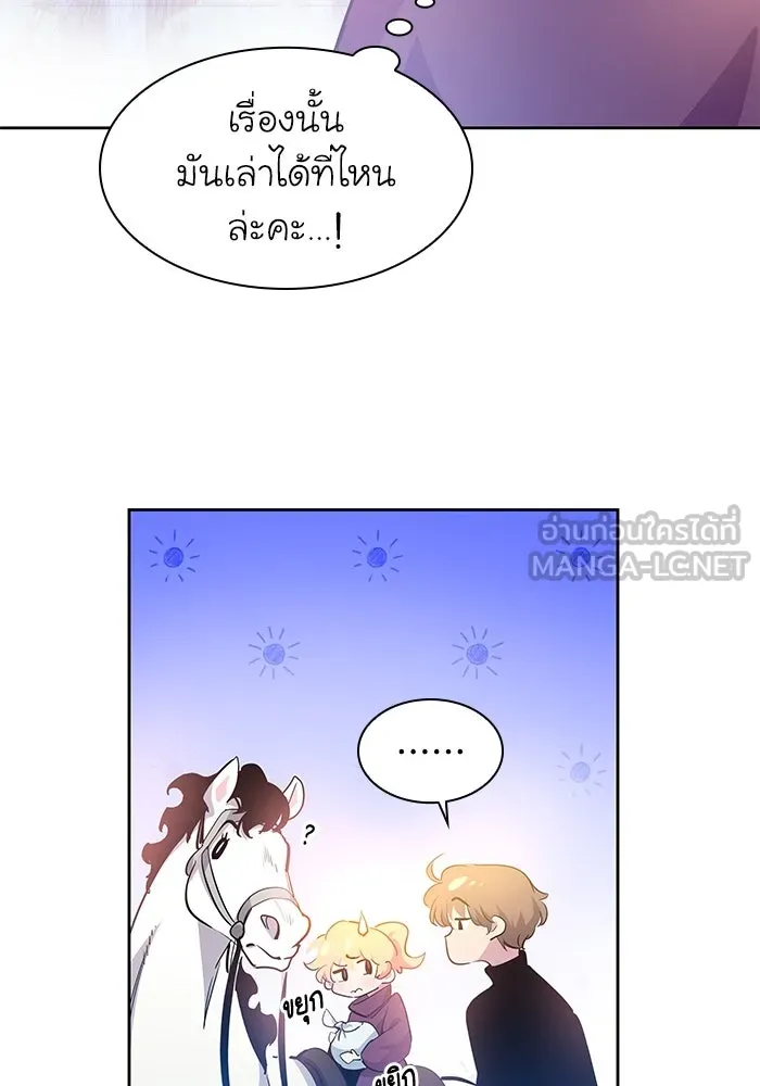 ฟิลเลียโรเซ่กับคำทำนายแห่งมงกุฎหนาม ตอนที่ 49 รูปที่ 18