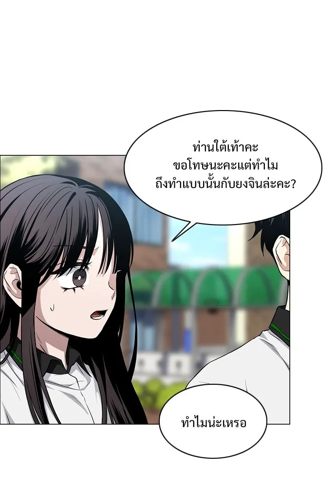 JAKDU ตอนที่ 62 รูปที่ 80