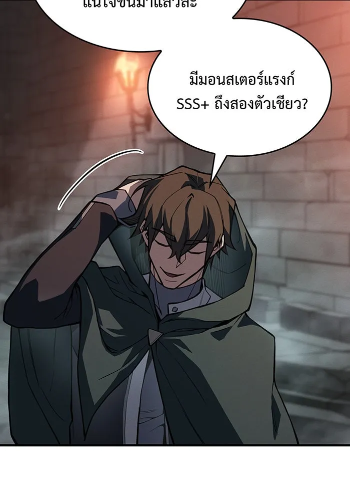 เกิดใหม่พร้อมพลังแห่งราชัน ตอนที่ 130 รูปที่ 104