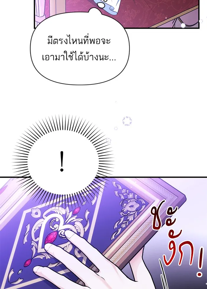 แด่ตัวละครโปรดที่ถูกทิ้ง ตอนที่ 14 รูปที่ 43