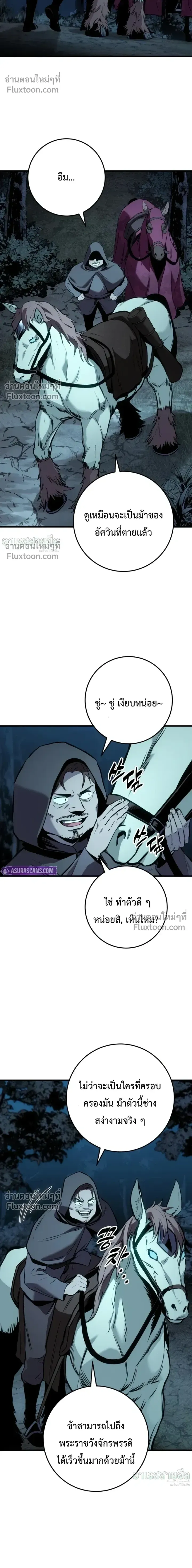 The Wandering Knight_s Survival Manual การเอาช_ว_ตรอด ของอ_ศว_นพเนจร ตอนที่ ตอนที่ 31 รูปที่ 9