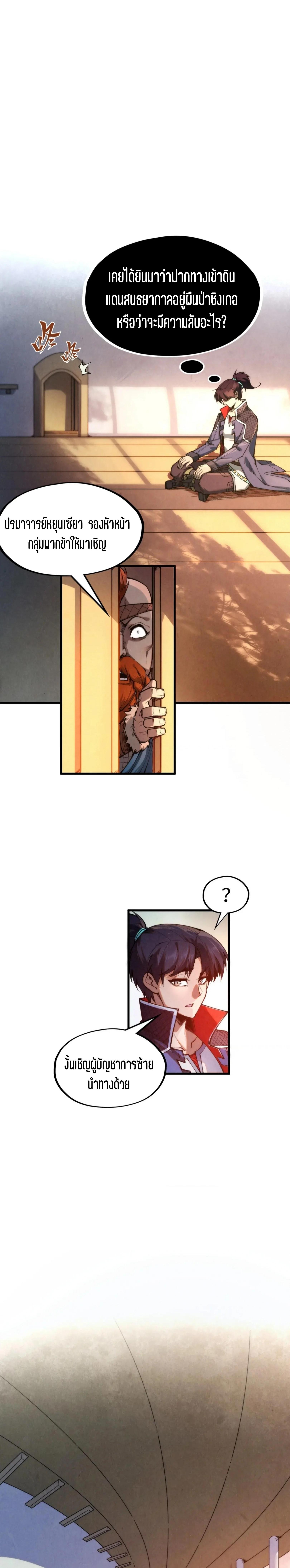 Manga-lc-com อ่านมังงะ อ่านการ์ตูน ออนไลน์ ฟรี The Eternal Supreme ตอนที่ 1 2 3 4 5 6 7 8 9 10 11 12 13 14 ฟรี ไม่มีโฆษณา Manga-lc - อ่าน มังงะ อ่าน การ์ตูน ออนไลน์ อ่านมังงะ ฟรี