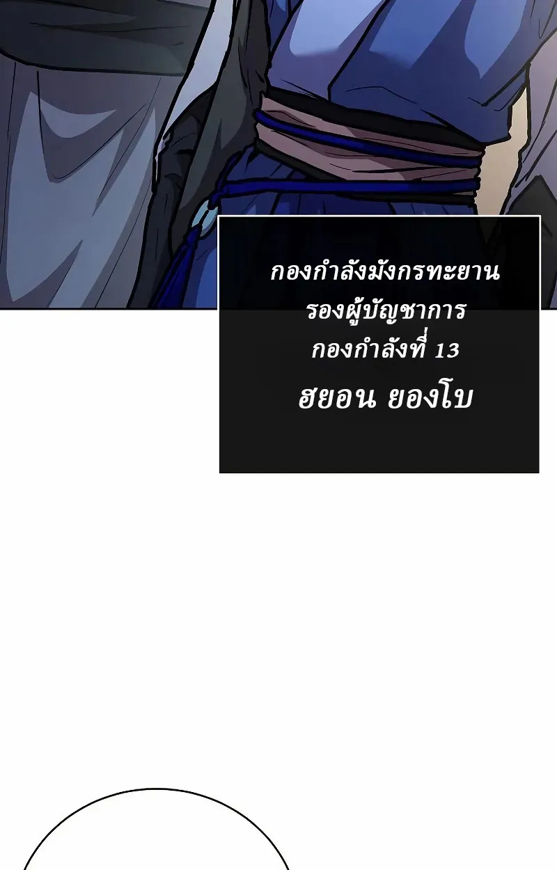 Reborn on the Demonic Cult Battlefield ยอดอ_จฉร_ยะผ_หวนค_น ตอนที่ ตอนที่ 9 รูปที่ 21