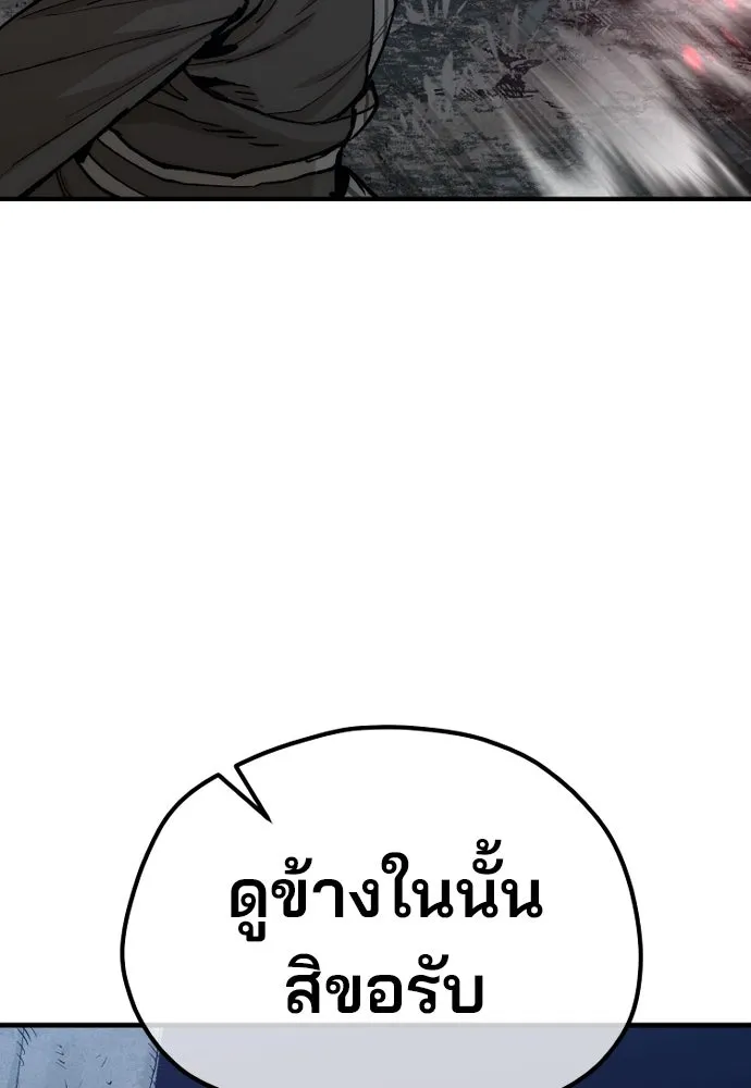 เส้นทางสู่เทพมาร ตอนที่ 129 รูปที่ 25