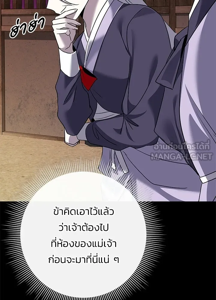 คืนแห่งโทแกบี ตอนที่ 121 รูปที่ 51