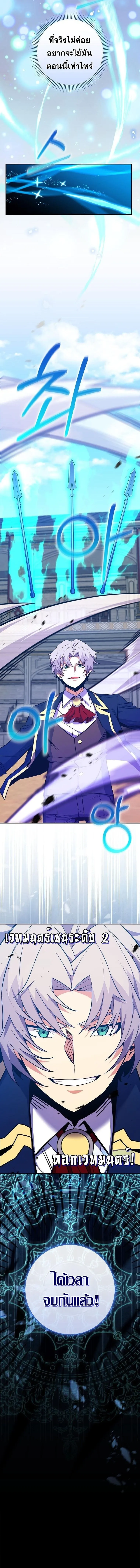 Reincarnated as a Genius Prodigy of a Prestigious Family เด_กกำพร_าอย_างฉ_นได_กล_บมาเก_ดใหม_ในตระก_ลข_นนางซะง_น ตอนที่ ตอนที่ 54 รูปที่ 14