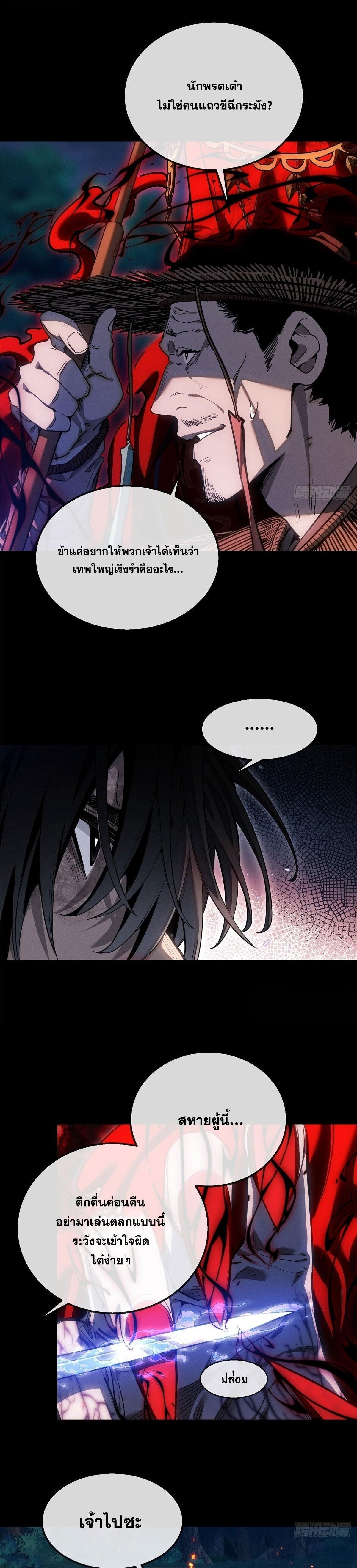 Manga-lc-com อ่านมังงะ อ่านการ์ตูน ออนไลน์ ฟรี Dao of the Bizarre Immortal ตอนที่ 1 2 3 4 5 6 7 8 9 10 11 12 13 14 ฟรี ไม่มีโฆษณา Manga-lc - อ่าน มังงะ อ่าน การ์ตูน ออนไลน์ อ่านมังงะ ฟรี