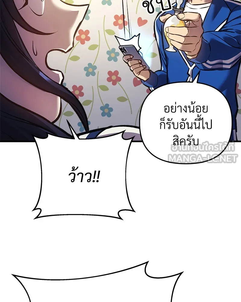 สัปดาห์นี้งดอัปตอนใหม่ ตอนที่ 14 รูปที่ 51