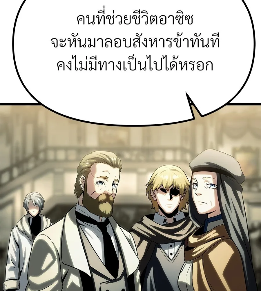 จอมเวทคนเลี้ยงแกะ ตอนที่ 12 รูปที่ 190