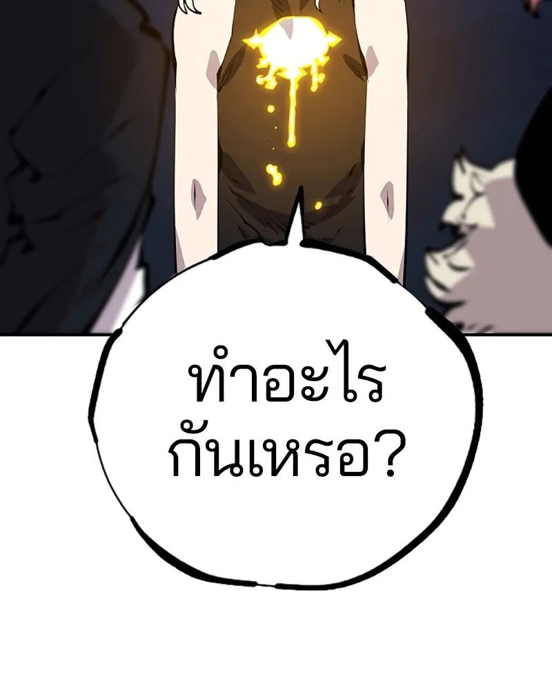 Player ตอนที่ 62 รูปที่ 137