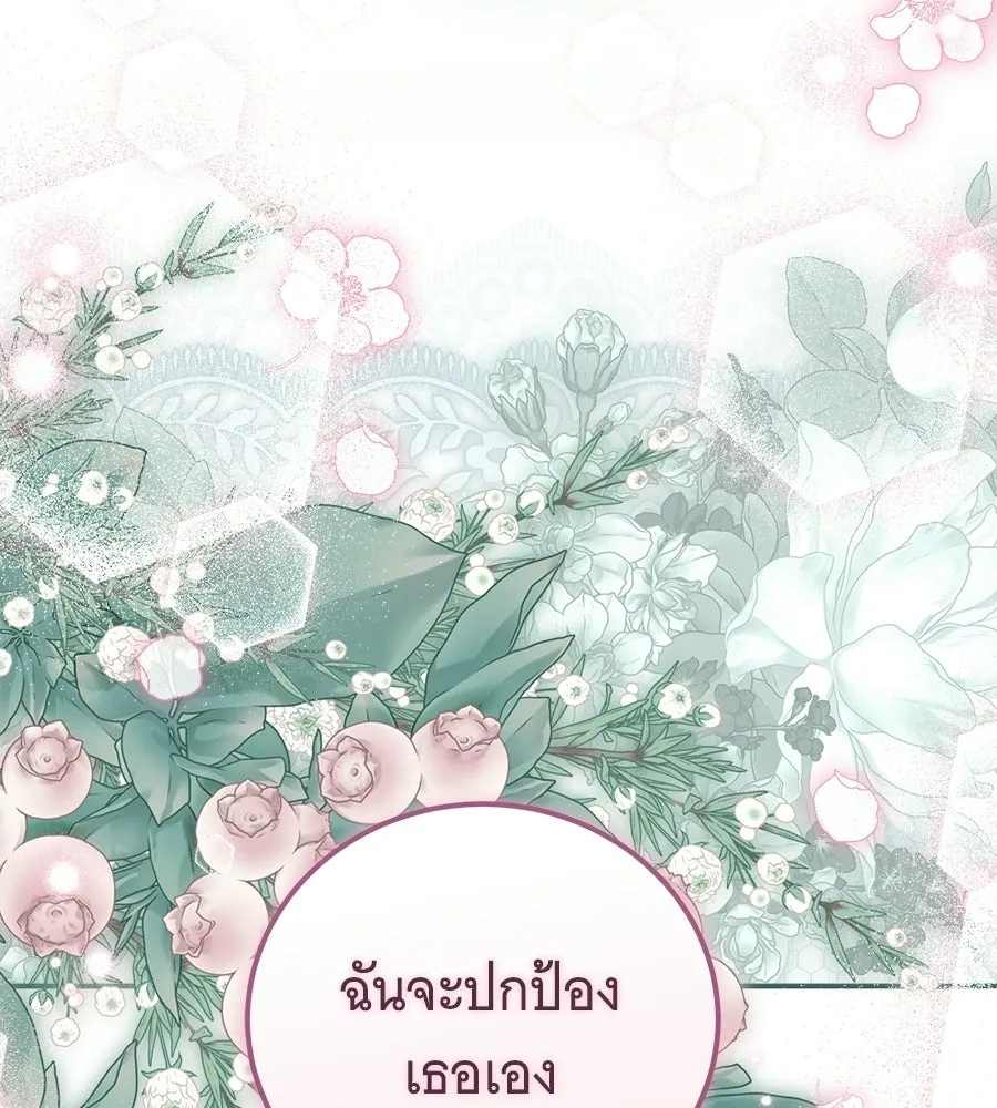 เปลี่ยนบทร้ายให้เป็นบทรัก ตอนที่ 59 รูปที่ 83