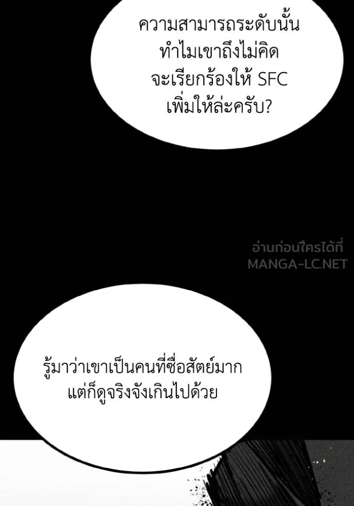 ราชาแห่งอ็อกทากอน ตอนที่ 130 รูปที่ 27