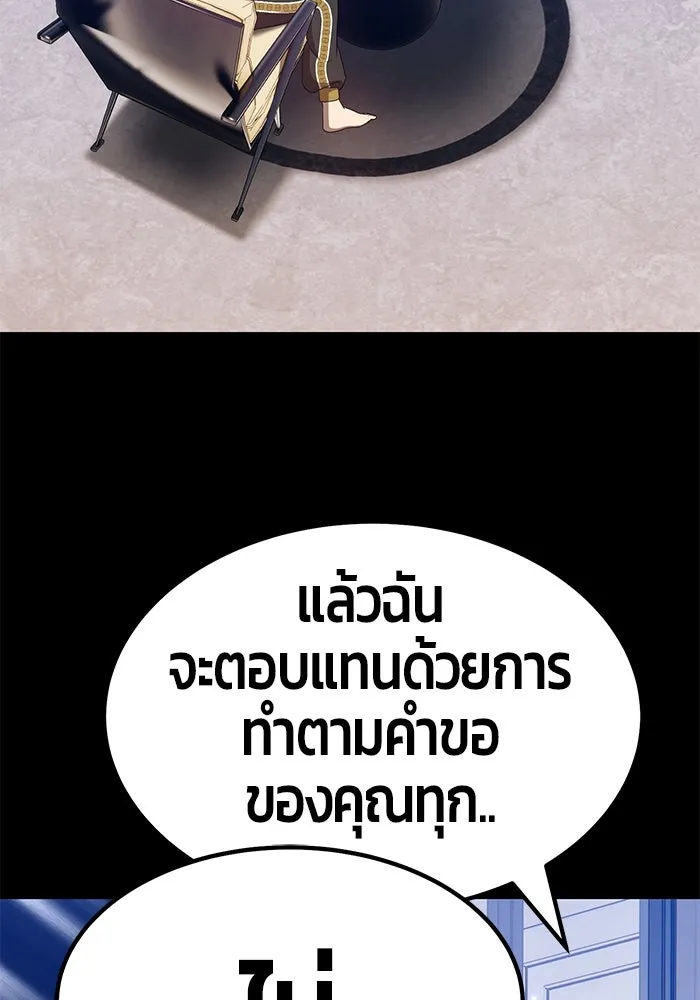 +99 ท่อนไม้พร้อมบวก ตอนที่ 27 รูปที่ 7