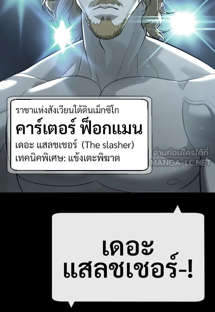 นักฆ่าย้อนวัย ตอนที่ 18 รูปที่ 78