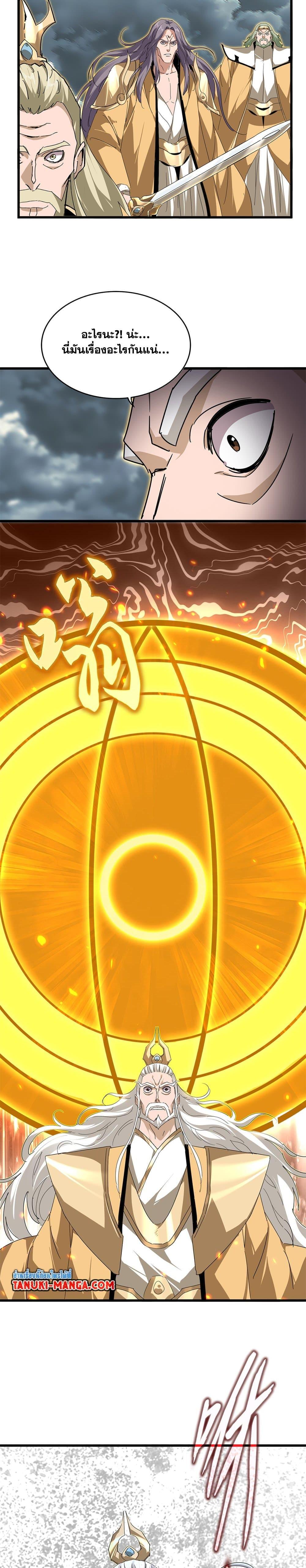 Manga-lc-com อ่านมังงะ อ่านการ์ตูน ออนไลน์ ฟรี Magic Emperor ตอนที่ 1 2 3 4 5 6 7 8 9 10 11 12 13 14 ฟรี ไม่มีโฆษณา Manga-lc - อ่าน มังงะ อ่าน การ์ตูน ออนไลน์ อ่านมังงะ ฟรี