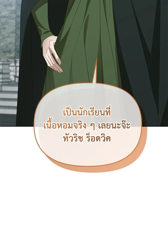 ชีวิตใหม่ในตระกูลมือสังหาร ตอนที่ 53 รูปที่ 94