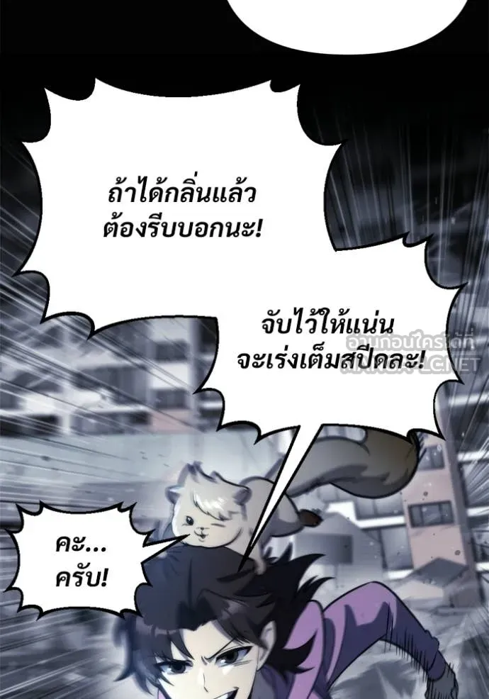 โกดังลับหลังโลกแตก ตอนที่ 65 รูปที่ 20