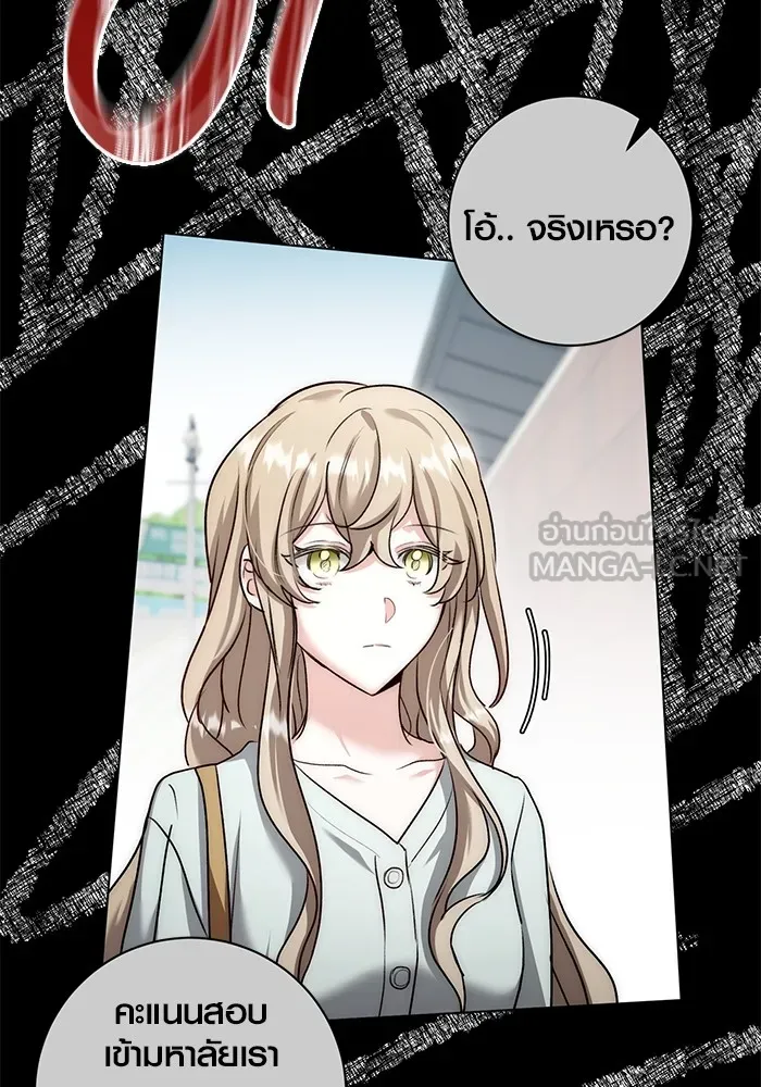 ออร่าดาราอัจฉริยะ ตอนที่ 19 รูปที่ 93