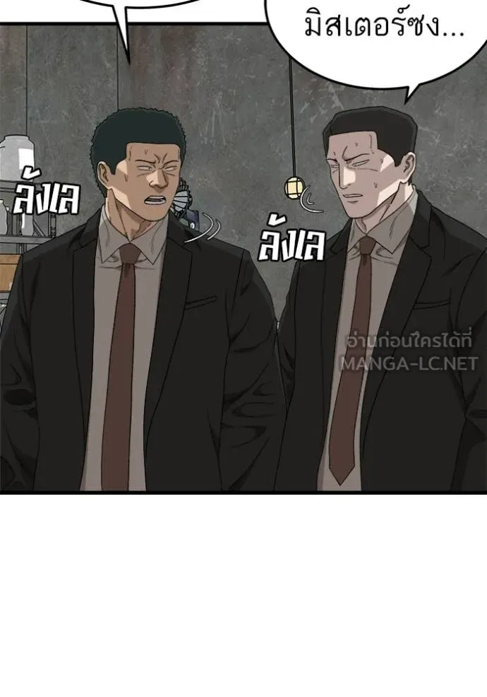BAD GUY ตอนที่ 292 รูปที่ 108