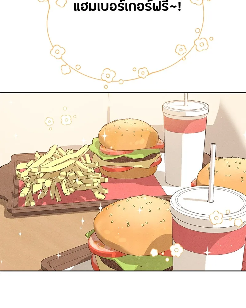 เป็นวัยรุ่นมันเหนื่อย ตอนที่ 39 รูปที่ 58