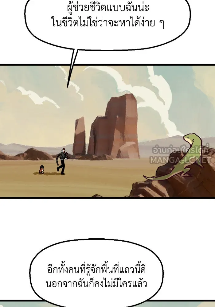 มัมหมีจ๋าหนูมาแบ๊ว ตอนที่ 4 รูปที่ 42