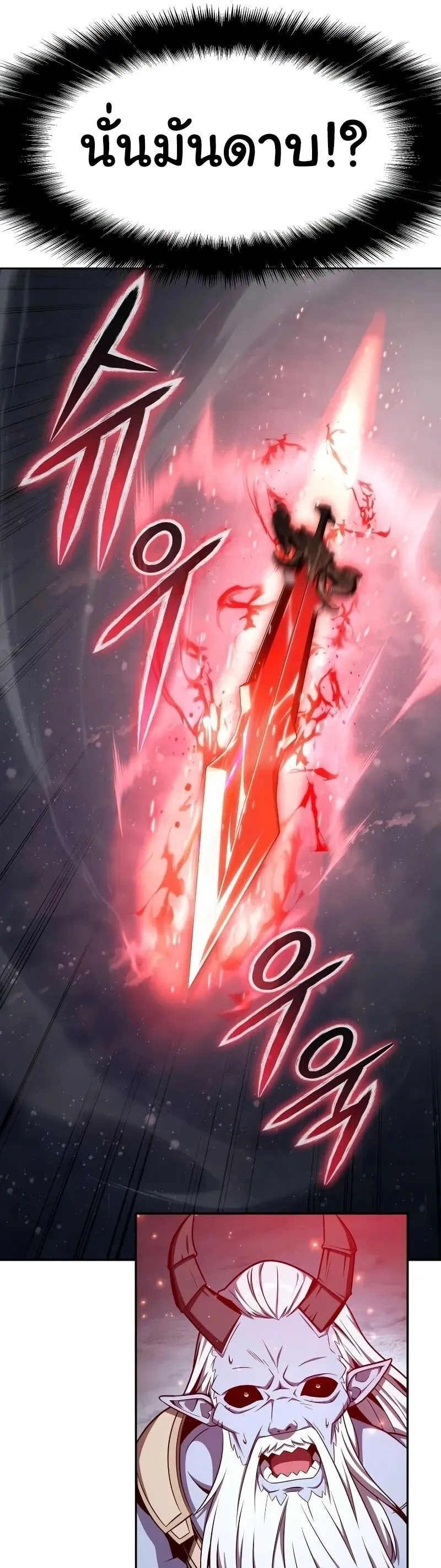 The Knight King Who Returned With a God ตอนที่ ตอนที่ 120 รูปที่ 21