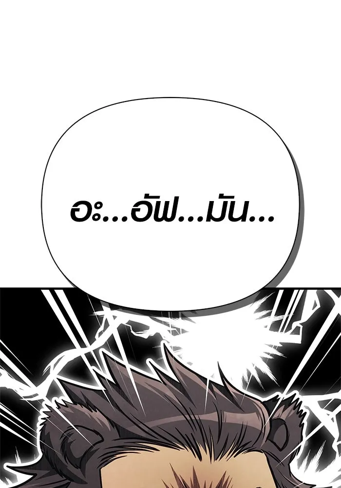 เอาชีวิตรอดในเกมฉบับคนเถื่อน ตอนที่ 120 สารภาพ รูปที่ 47