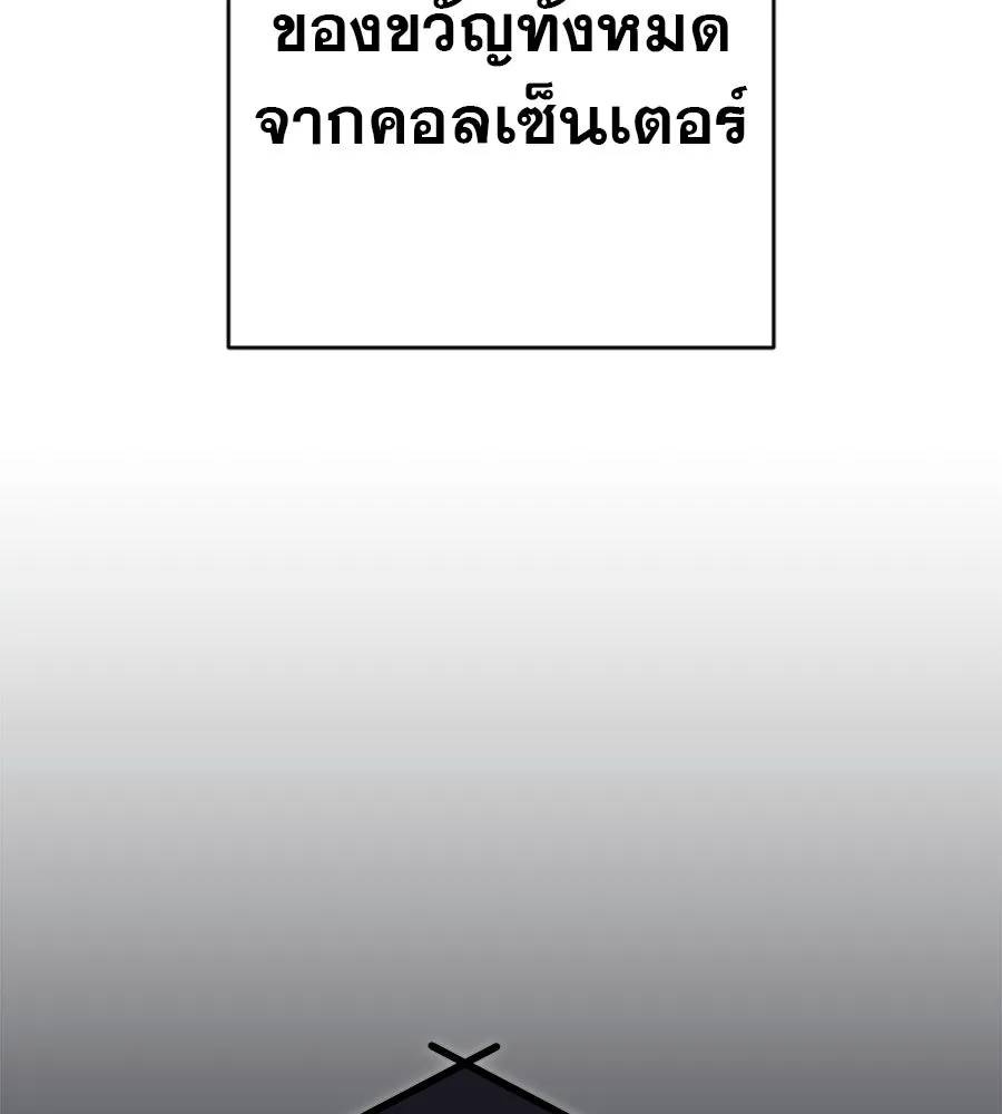 คอลเซ็นเตอร์เปลี่ยนชีวิต ตอนที่ 51 กัปตัน รูปที่ 236