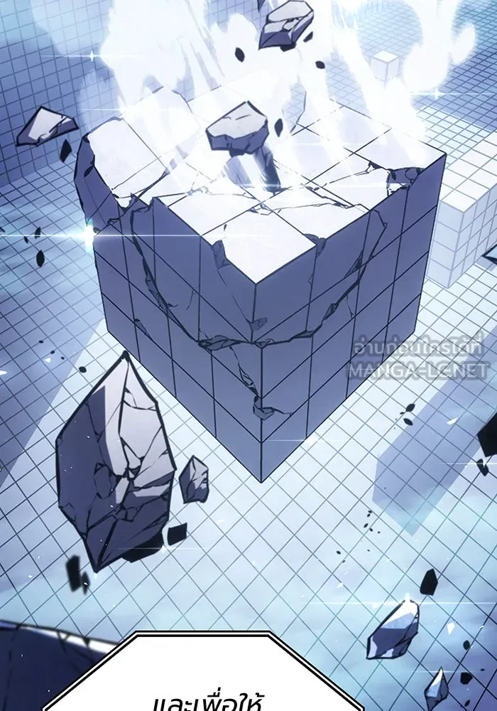 เกิดใหม่พร้อมพลังแห่งราชัน ตอนที่ 18 รูปที่ 42