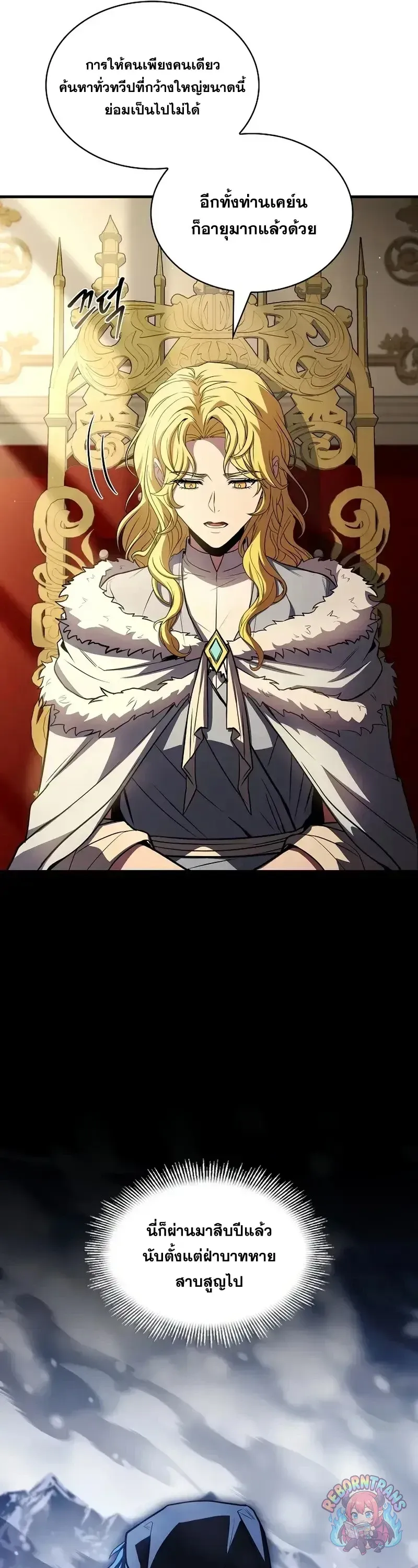 Return of The Unrivaled Spear Knight ตอนที่ ตอนที่ 182 รูปที่ 26