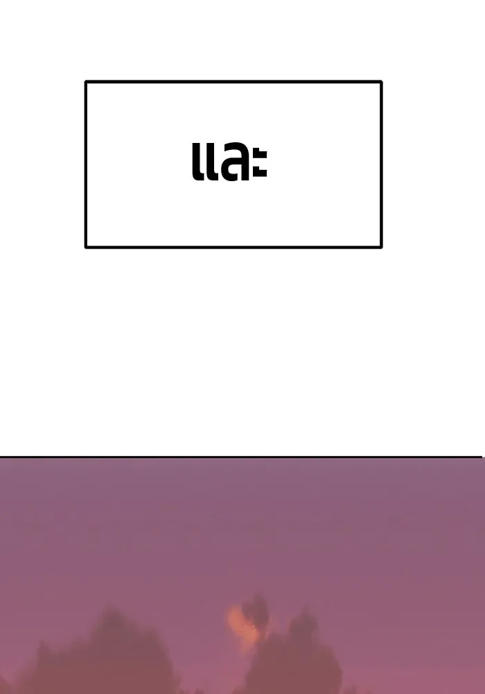 +99 ท่อนไม้พร้อมบวก ตอนที่ 84 บทส่งท้ายซีซัน 1 (2) รูปที่ 412