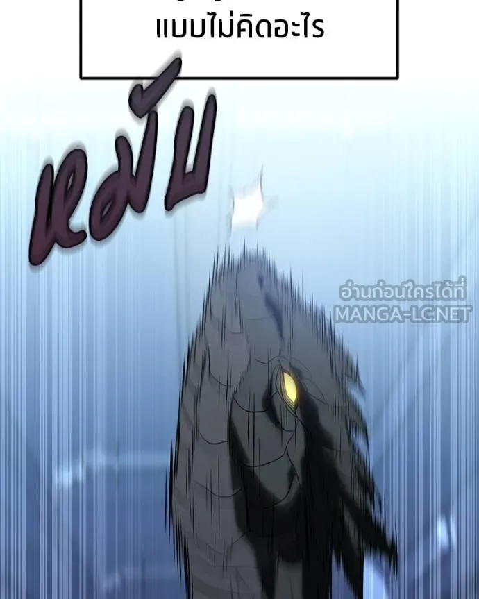 โทษที พื้นที่นี้ ตอนที่ 25 รูปที่ 57