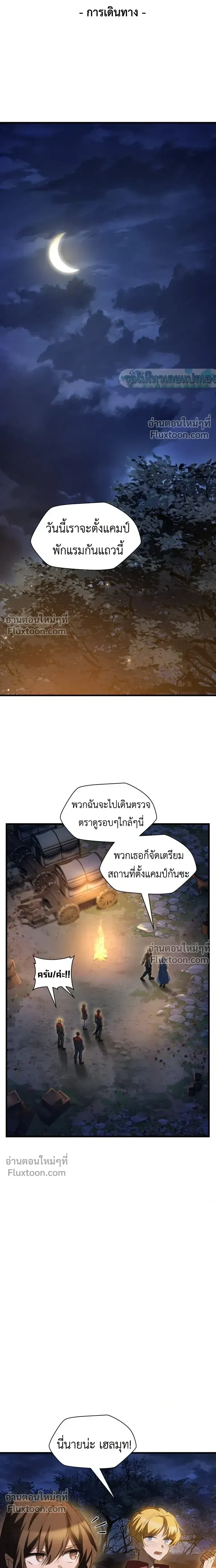 Helmut_ The Forsaken Child ตอนที่ ตอนที่ 128 รูปที่ 5