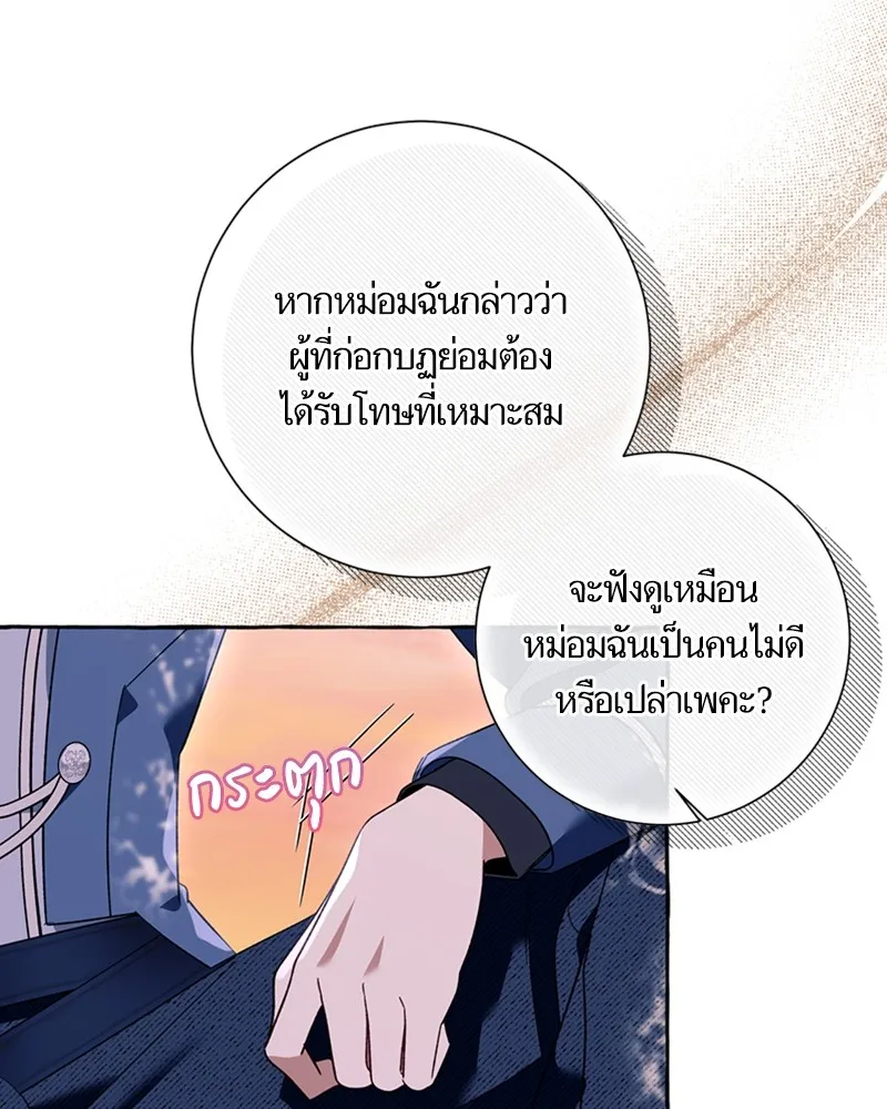 นึกว่าเป็นอิเซไคธรรมดา ตอนที่ 69 รูปที่ 67