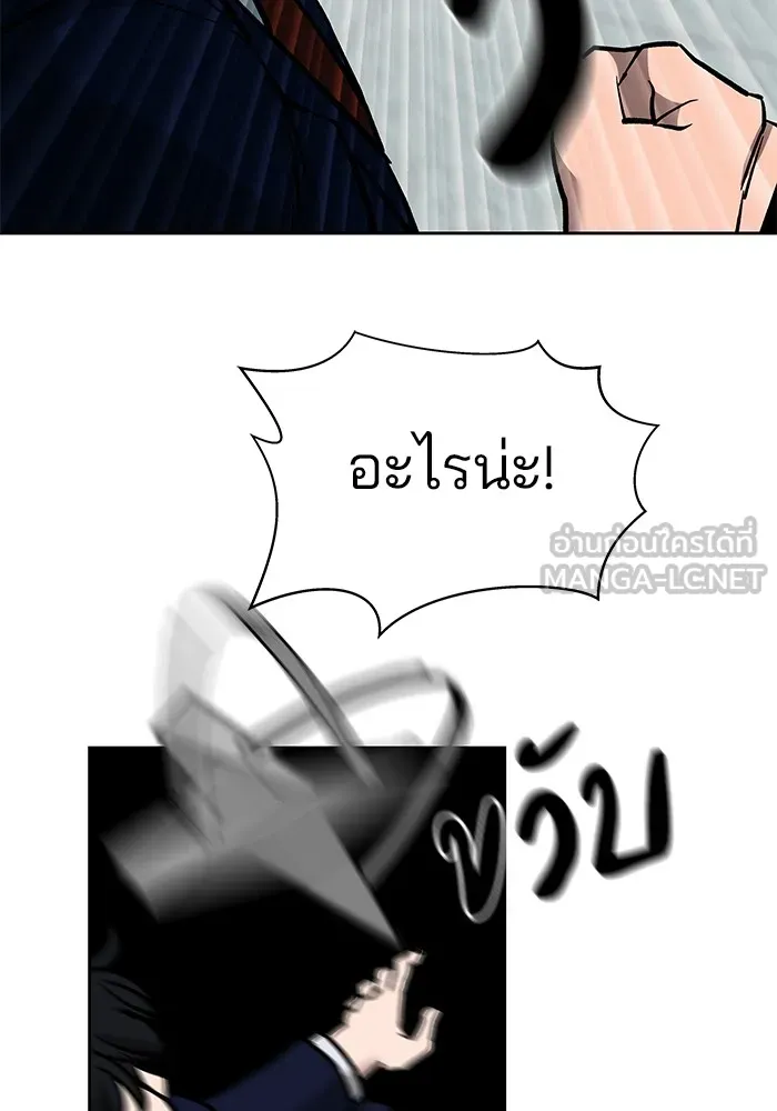 เลวฟาดเลว ตอนที่ 3 รูปที่ 75