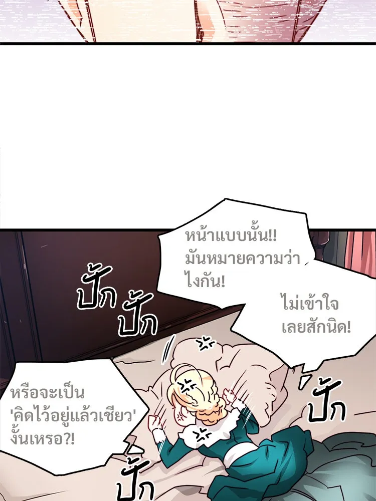 Bring the Love ตอนที่ 21 รูปที่ 38