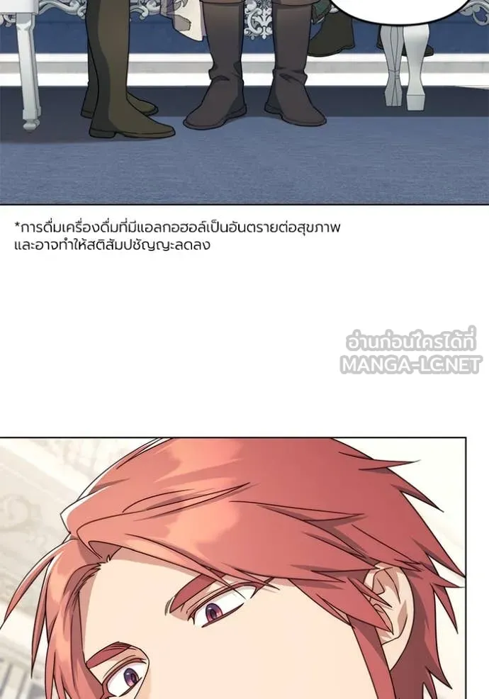 ราชินีจอมมาร ตอนที่ 58 รูปที่ 96
