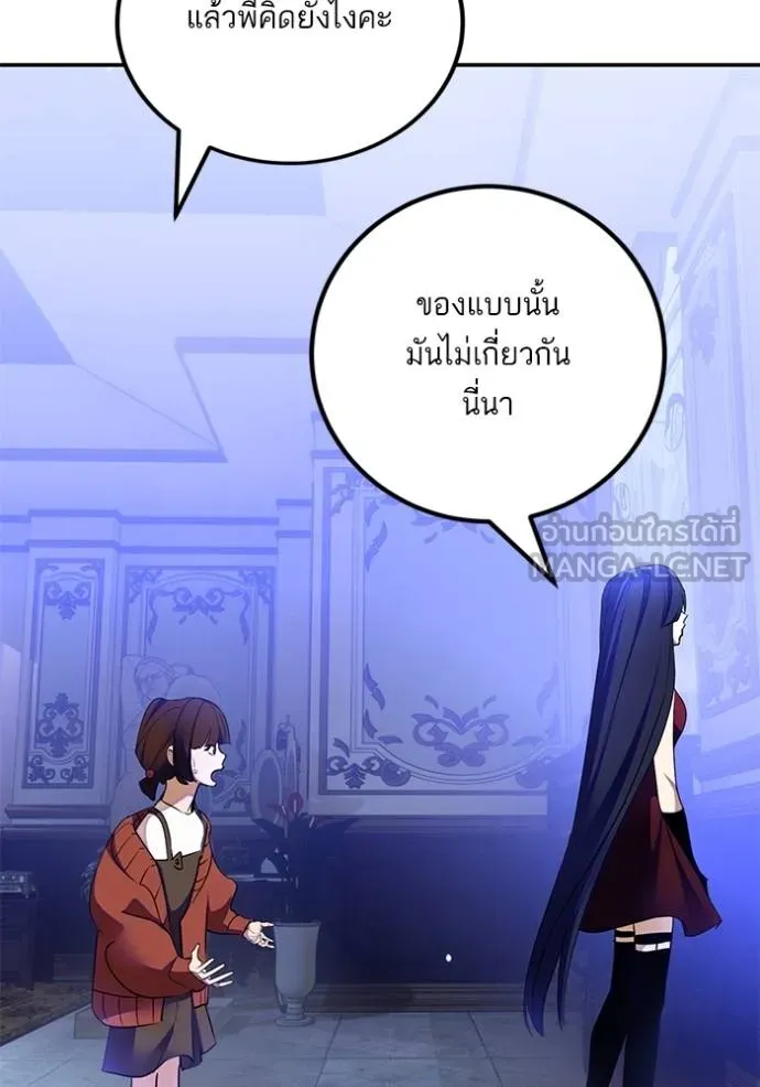 Return to Player ตอนที่ 182 รูปที่ 97