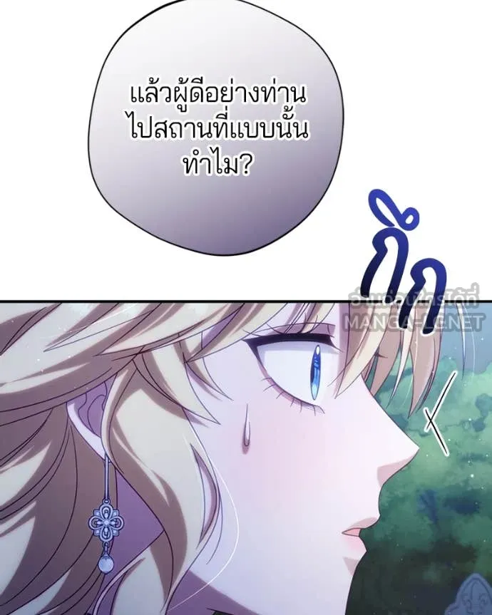 ถ้าเป็นนางร้าย ตอนที่ 35 รูปที่ 111