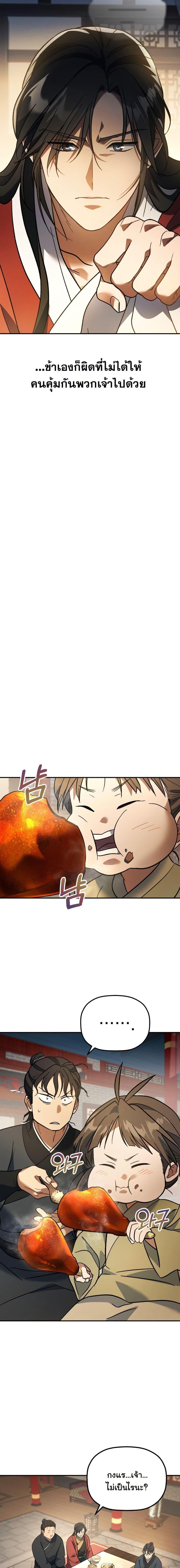 Manga-lc-com อ่านมังงะ อ่านการ์ตูน ออนไลน์ ฟรี The Youngest Son of the Eunhae Merchant Group ตอนที่ 1 2 3 4 5 6 7 8 9 10 11 12 13 14 ฟรี ไม่มีโฆษณา Manga-lc - อ่าน มังงะ อ่าน การ์ตูน ออนไลน์ อ่านมังงะ ฟรี