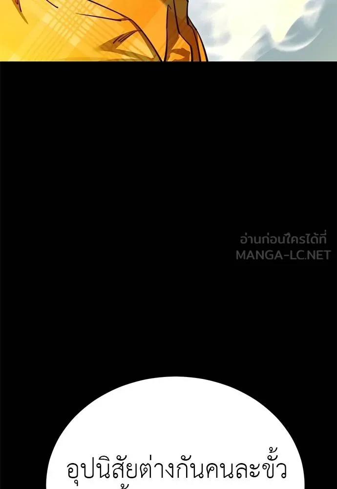 ยมราชลงทัณฑ์ ตอนที่ 61 รูปที่ 6