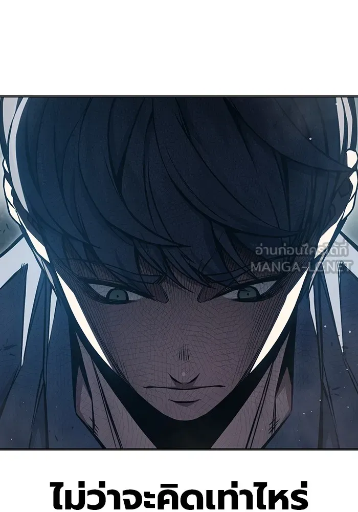 เยาวชนคนคุก ตอนที่ 19 รูปที่ 96